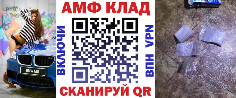 АМФЕТАМИН Розовый  Великие Луки 