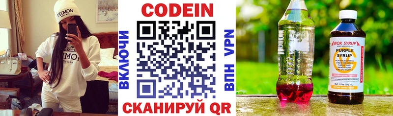 наркошоп  Великие Луки  Кодеин Purple Drank 