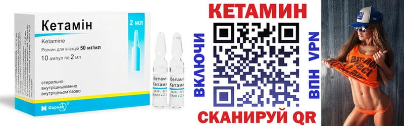 площадка как зайти  Великие Луки  Кетамин ketamine 