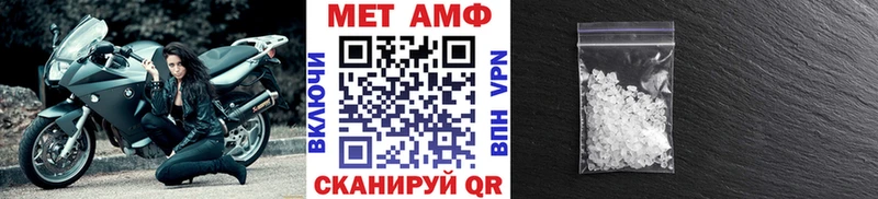 Первитин Methamphetamine  купить закладку  Великие Луки 