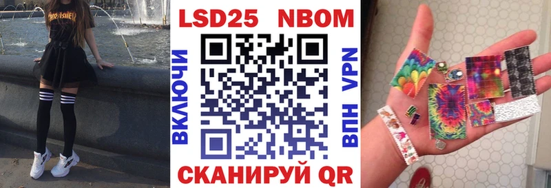 Наркотические марки 1,8мг  Великие Луки 
